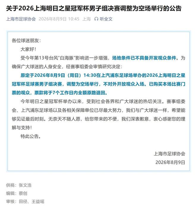 六大AI看湘超：长沙稳了，常德遇危机，最大悬念来袭这次你会相信谁？